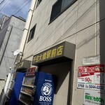 ラーメン二郎 - 