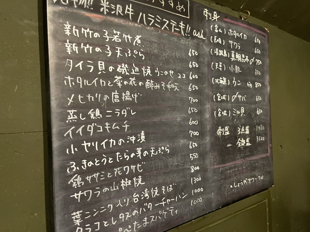 メニュー写真 : MARUICHI 本店 （マルイチ） - 恵比寿/ダイニングバー | 食べログ