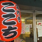 高円寺 焼肉ここち - 