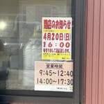 あじまん ロイヤルホームセンター小山店 - 
