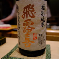 すし晴 - 