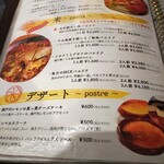 EHIME×スペイン料理 ふしおん - 