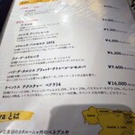 EHIME×スペイン料理 ふしおん - 