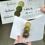 京都巽庵 - 