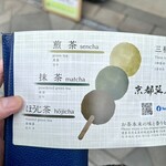 京都巽庵 - 