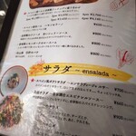 EHIME×スペイン料理 ふしおん - 