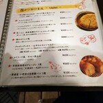 EHIME×スペイン料理 ふしおん - 