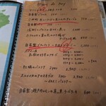 EHIME×スペイン料理 ふしおん - 