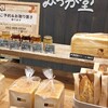 むつか堂 マイング博多店