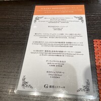 銀座のステーキ 銀座本店 - 
