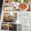 ロータスパレス 池袋東武SPICE店