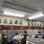 讃岐うどん 上原屋本店 - 
