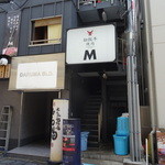 松阪牛焼肉 M - お店の前