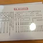 芳天 - ランチメニュー