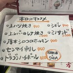 ホルモンごえん - 