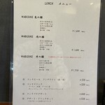 WABISUKE - メニュー（2025年3月22日撮影）