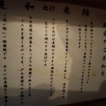 さばめしの鯖匠 - 