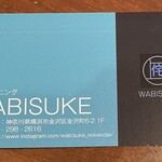 WABISUKE - 名刺（2025年3月22日撮影）