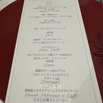 アンフォラ 村上 - 