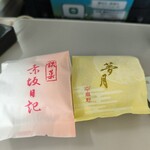 塩野 - 赤坂日記、夢月