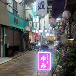 大衆酒場食堂 ななつぼし - 