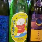 大衆酒場食堂 ななつぼし - 