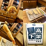 串高架下 - 