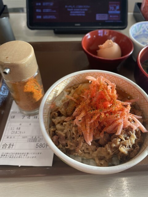 Sukiya Hachio Sangaten photo 3