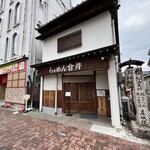 らぁめん 倉井 - 