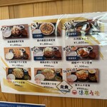 つぐや 道の駅したら店 - 