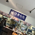 つぐや 道の駅したら店 - 