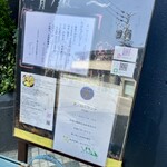 宵ノねこ - 外の表示