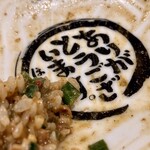 台湾まぜそば はなび - 