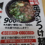 三谷製麺所 - これも