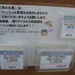 そらふぁブルーベリーガーデン - 