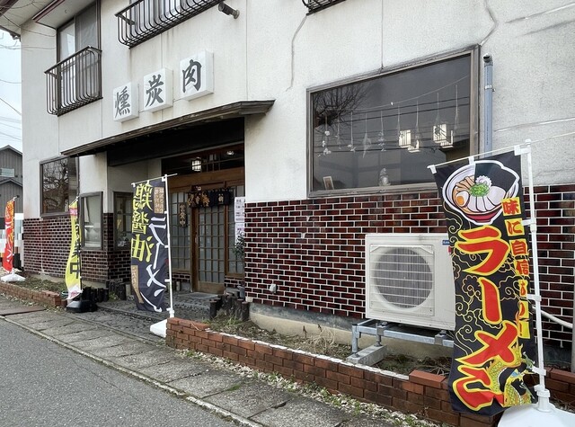 麺処 樹（いつき） - 鶴岡（ラーメン）の写真