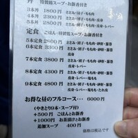 伊勢廣 京橋本店 - 