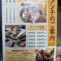 伊勢廣 京橋本店 - 
