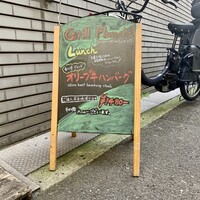 グリル プランチャ - 