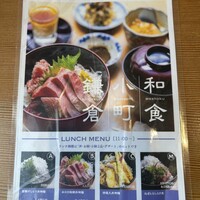 お料理 とみやま - 