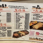 くわ焼 たこ坊 - 