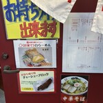 野呂松飯店 - 外観