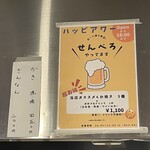 くわ焼 たこ坊 - 