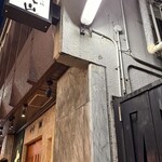 博多もつ鍋 大山 - 