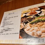 博多もつ鍋 大山 - 