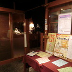 やきとり 戎 - 2014' 7/20