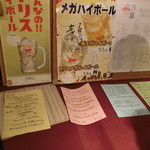 やきとり 戎 - 2014' 7/20