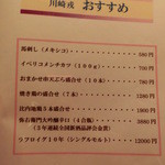 やきとり 戎 - 2014' 7/20 川崎戎おすすめ