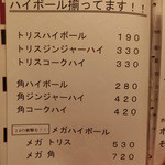 やきとり 戎 - 2014' 7/20 ハイボール