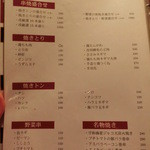 やきとり 戎 - 2014' 7/20 串焼き類